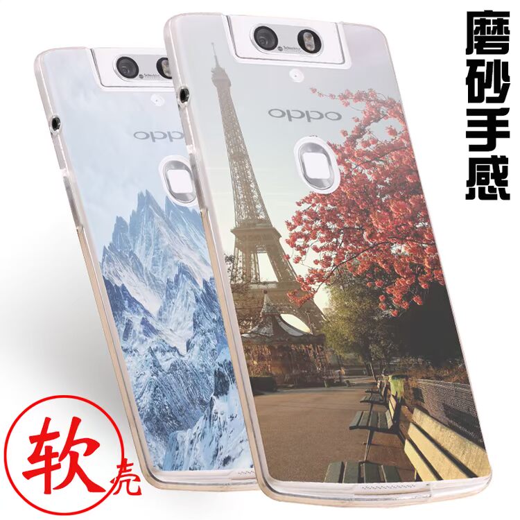 oppo n3手机壳oppon3软硅胶opopn5207保护套opp风景0pp0男女N5209在类目 3C数码配件, 手机配件, 手机保护套/壳中 - 来自Buy2taobao.com提供专业的淘宝代购服务