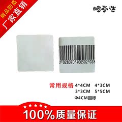 EAS防盗标签/超市防盗软标签/射频软标签4*4防盗标签商品防盗特