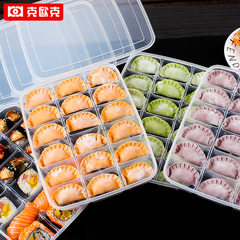 克欧克带盖饺子盒寿司冷藏保鲜盒收纳盒馄饨托盘微波解冻盒鸡蛋架