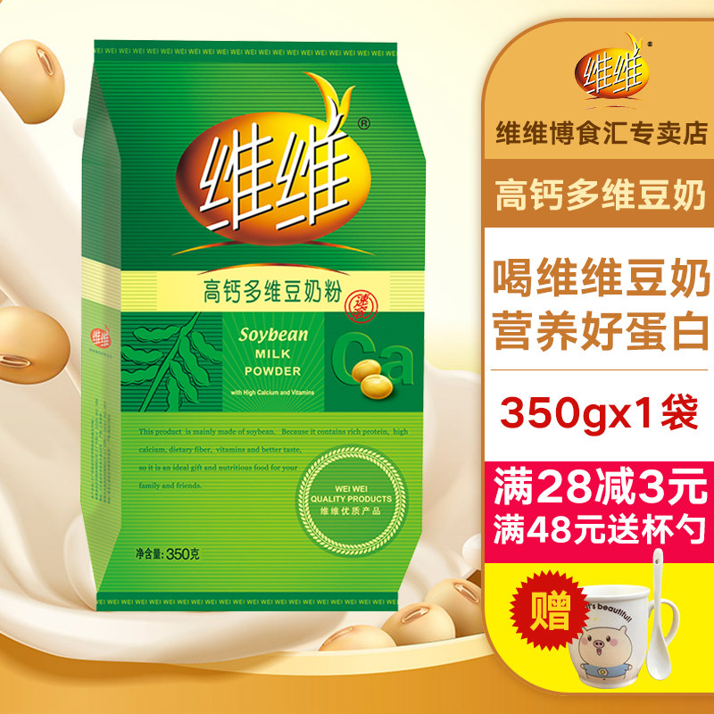 维维高钙多维豆奶粉350g*1袋早餐冲饮豆奶粉