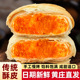 黄庄酥饼咸蛋黄黄庄月饼传统老式酥皮点心河北黄庄特产小吃零食品