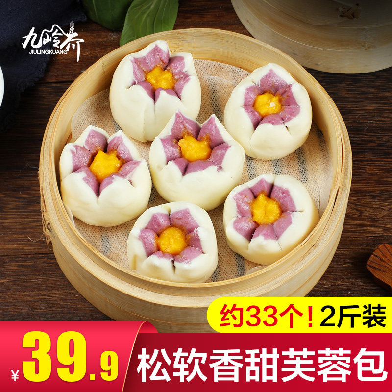 九岭夼芙蓉包早餐速食广式早茶速冻食品奶黄包半成品港式包子
