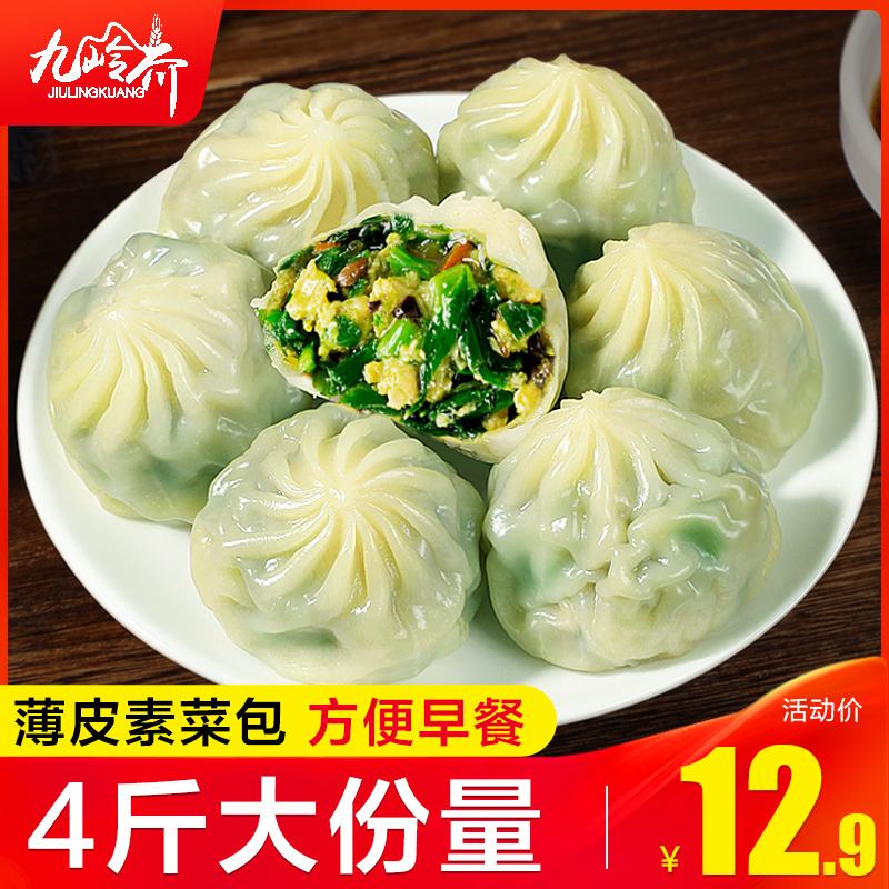 水晶薄皮素包子素菜速冻早餐速食食品