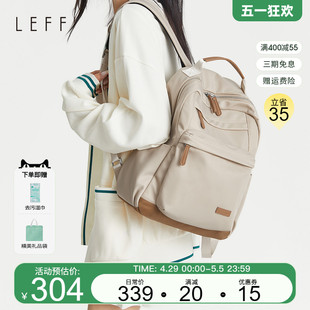 Leff双肩包女士2024新款时尚大学生书包电脑包旅行通勤大容量背包