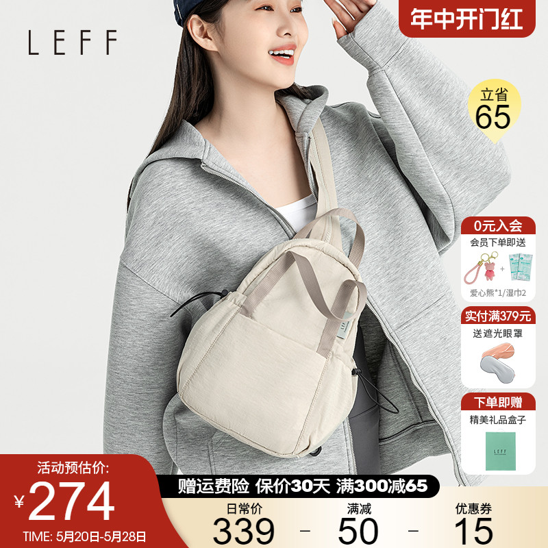 Leff旅游双肩包女2024新款胸