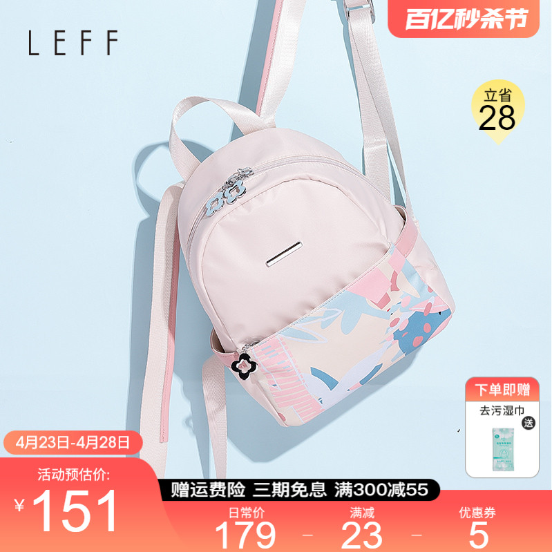 Leff双肩包女生2024新款时尚