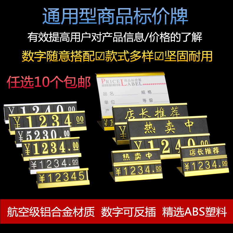 珠宝首饰文玩商品标价格签标牌铝合金属数字组合式店铺柜台展示架|msdalam kategori Aksesori/Barang Kemas Fesyen, simpanan barang kemas, paparan barang kemas berdiri - dari Buy2taobao.com untuk memberikan perkhidmatan ejen Taobao profesional membeli
