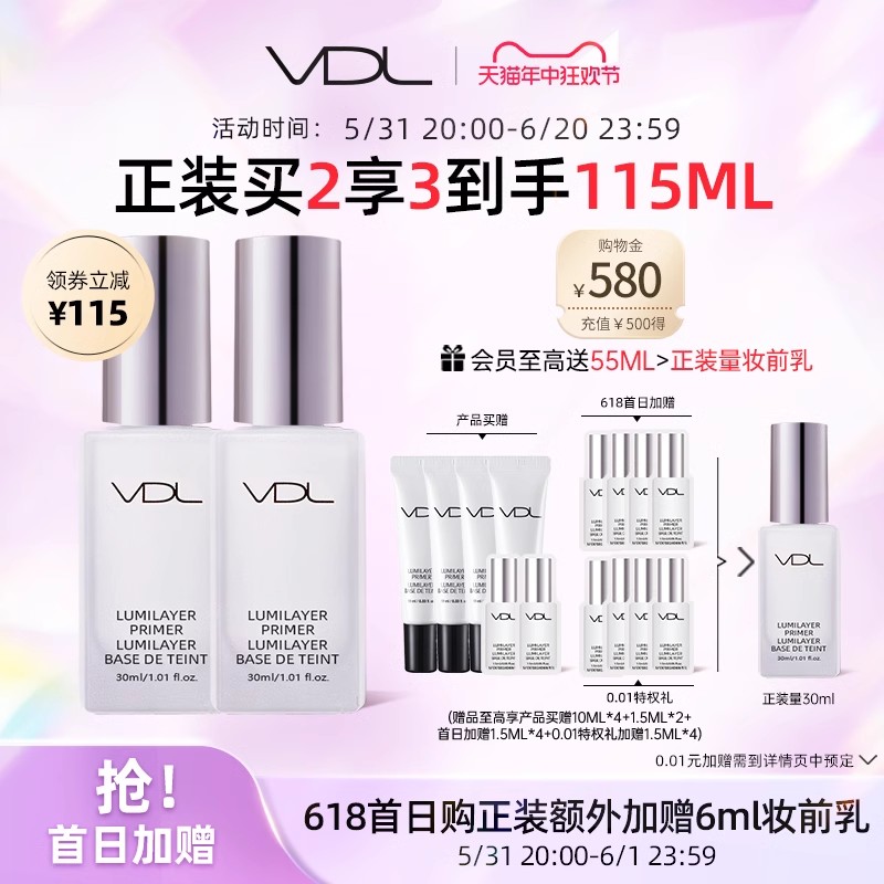 【年中狂欢】vdl薇蒂艾儿贝壳提亮