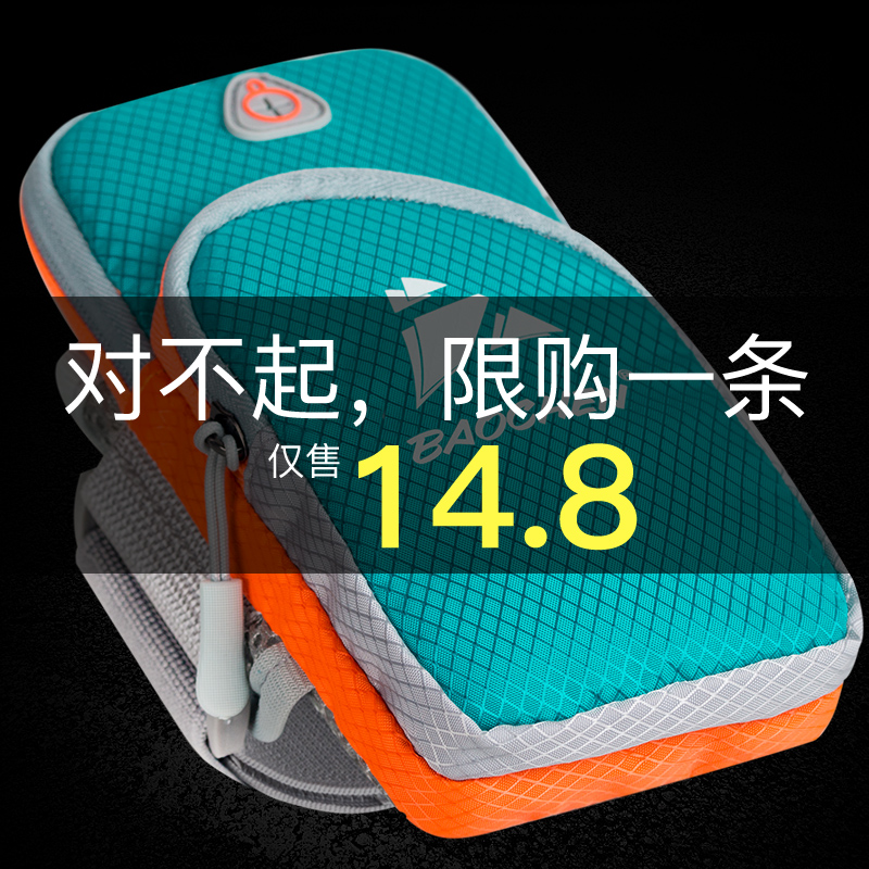 跑步手机臂包户外手机袋男女款通用手臂带运动手机臂套手腕包装备
