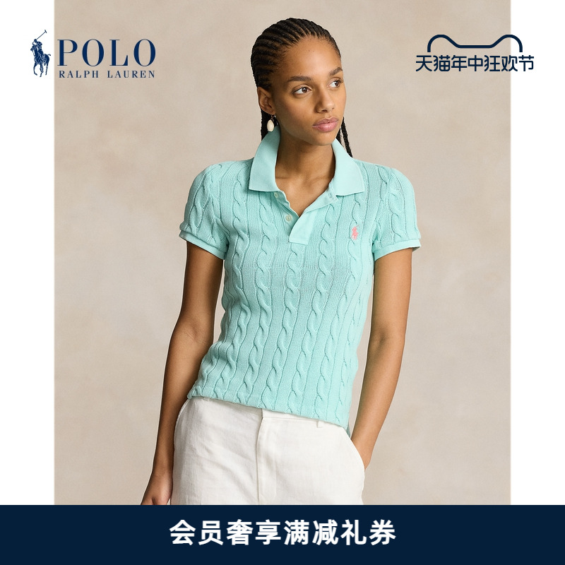 Ralph Lauren/拉夫劳伦女装 24夏修身版绞花编结棉Polo衫RL25537