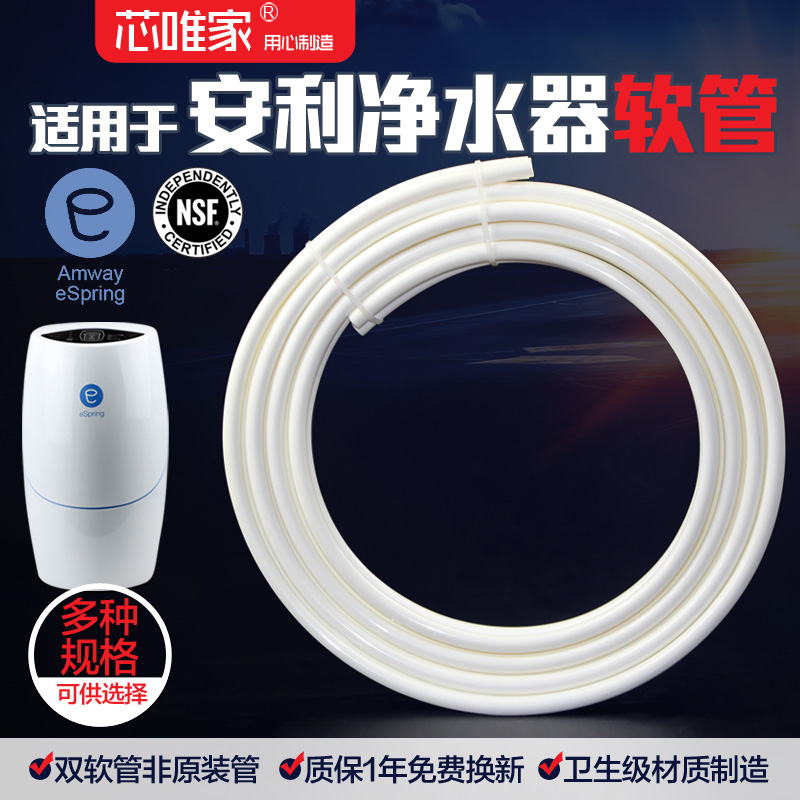 适用于安利益之源净水器水管软管2.5分8mm3分过滤器PE管接头配件|msdalam kategori peralatan dapur, penulen air - dari Buy2taobao.com untuk memberikan perkhidmatan ejen Taobao profesional membeli