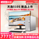 【2024款】联想(Lenovo)天逸510S英特尔酷睿14代i5-14400 14代酷睿i5商务办公家用台式机电脑主机整机