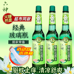 六神经典花露水驱蚊花露水95/195ml薄荷香型驱蚊液防蚊水驱蚊清香