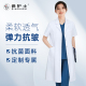[三甲医院管理层]白大褂女医生短袖白大衣工作服弹力夏季高端定制