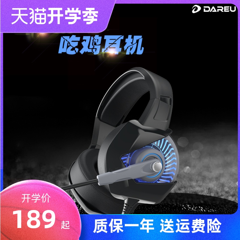 达尔优 EH730电脑笔记本游戏耳机独立线控虚拟7.1声道绝地求生吃鸡耳麦外设装备lol语音游戏耳机炫酷发光usb|msdalam kategori Peralatan Audio-visual, alat dengar/alat dengar - dari Buy2taobao.com untuk memberikan perkhidmatan ejen Taobao profesional membeli