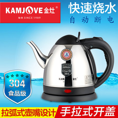 KAMJOVE/金灶 T-78茶具子弹头快速壶304不锈钢随手泡电热壶烧水壶