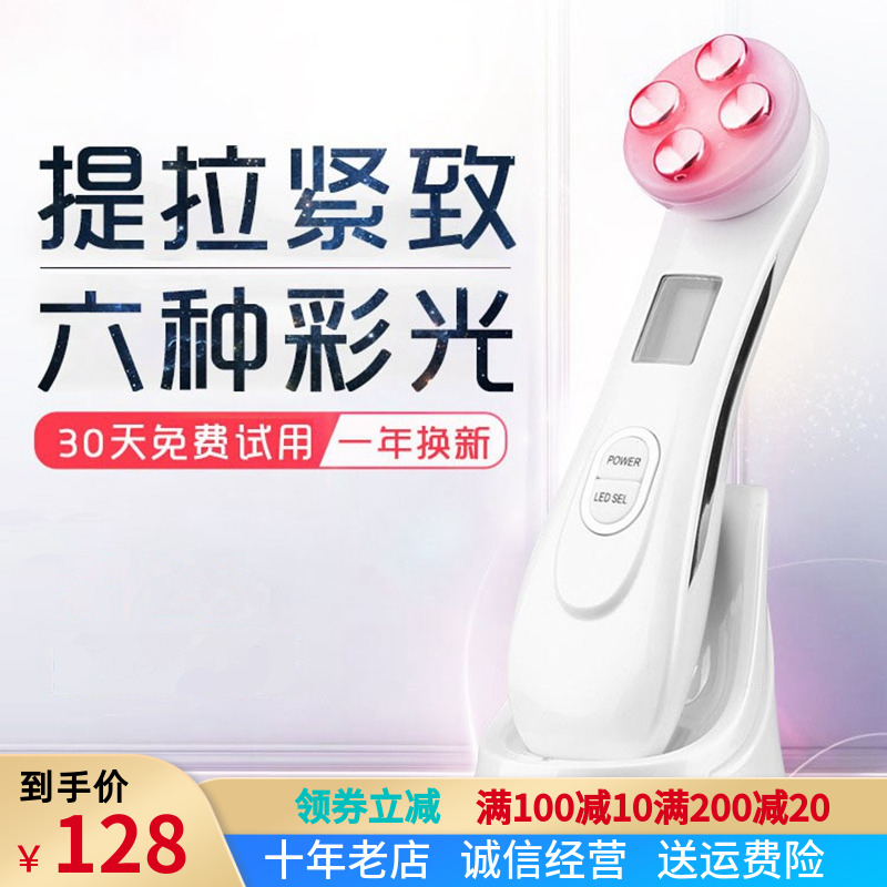 多功能美容仪RF射频导入仪EMS无针电穿孔美塑仪LED光子嫩肤仪彩光在类目 个人护理/保健/按摩器材, 清洁美容工具, 电子美容仪中 - 来自Buy2taobao.com提供专业的淘宝代购服务