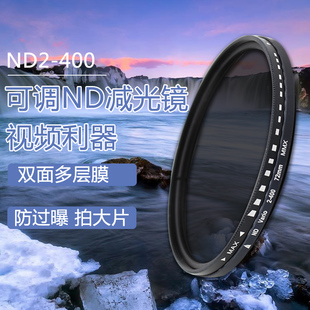 ND滤镜减光镜渐变镜可调11档使用索尼佳能富士相机镜头72 77 82mm