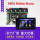 3D打印机主板 MKS Robin nano v1.2控制板 TFT35/43显示屏触摸屏