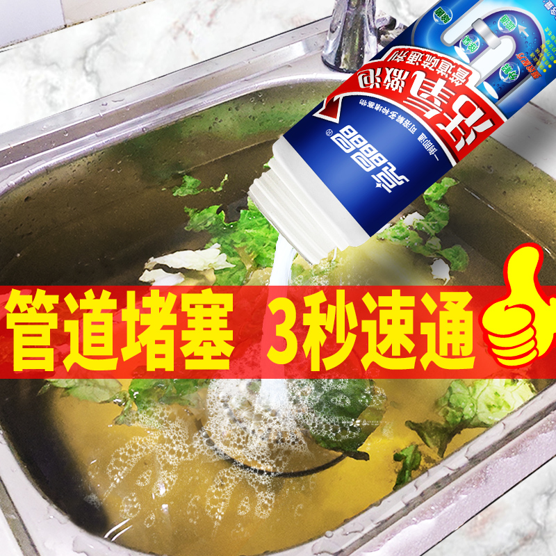 强力管道疏通剂下水道厨房厕所卫生间马桶通堵塞除臭油污分解神器