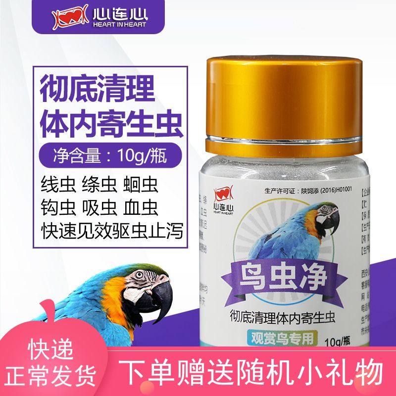 欧博鸽药p高峰液30毫升快速提高竞翔状态促进营养迅速合