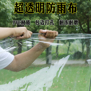 包边打孔塑料膜超透明防雨水软膜加厚PVC隔断布窗户阳台隔离篷布