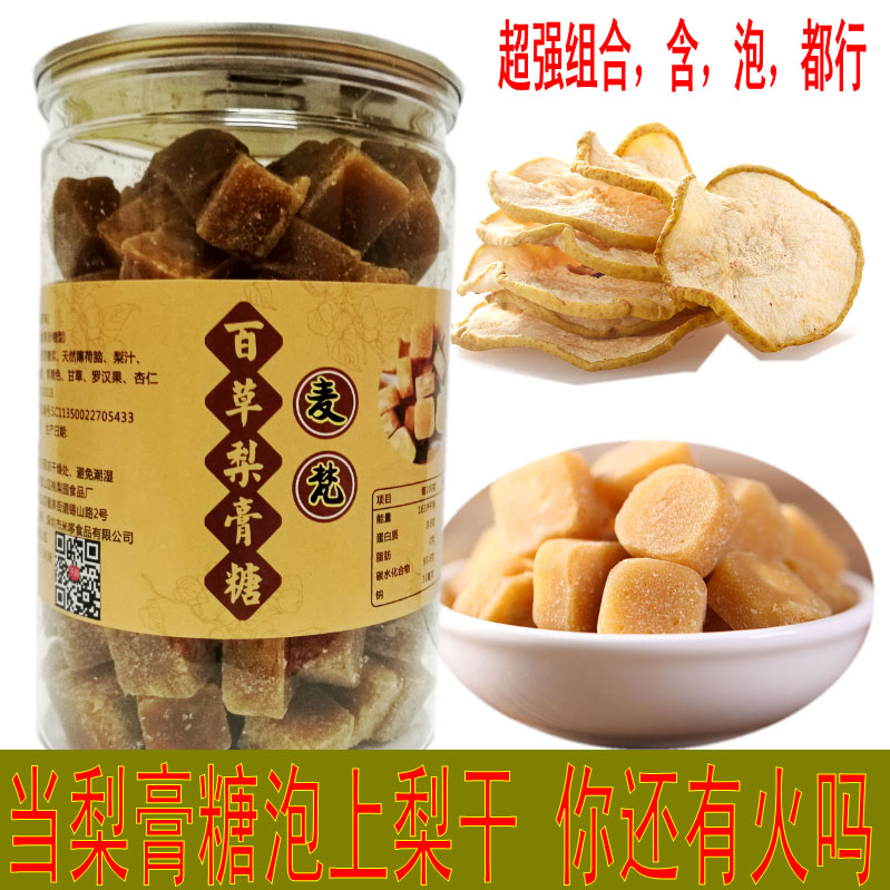 买2送一 3送2百草梨膏糖清凉糖薄荷糖护咽润嗓子胖大海枇杷糖|msdalam kategori makanan ringan/Nuts/Specialty, Gula-gula dan makanan ringan/Jelly/Pudding, gula-gula - dari Buy2taobao.com untuk memberikan perkhidmatan ejen Taobao profesional membeli