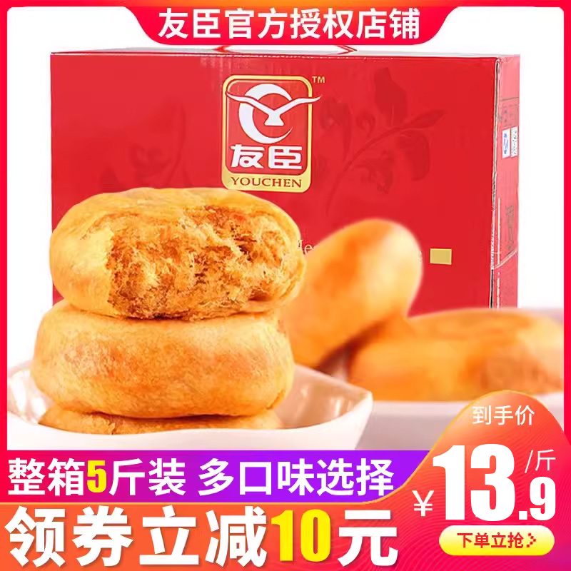 友臣肉松饼5斤装整箱原味牛可可肉松