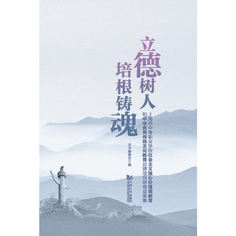 立德中华育儿理论教学方法文教闻人勇建文化教育传统