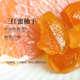食味的初相三红柚子干即食蜜柚果干柚子皮蜜柚果脯零食蜜饯办公室