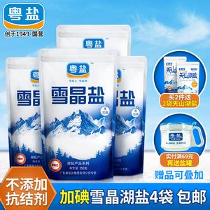 无碘食用盐甲状腺无碘盐食用家用无典盐食盐不含抗结剂不含碘的盐