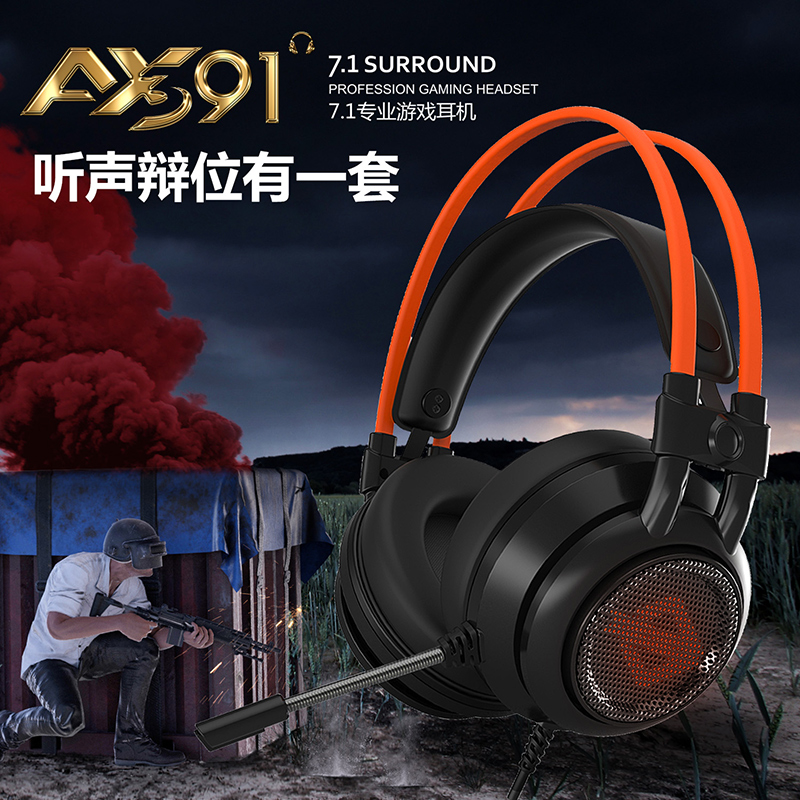 Ajazz/黑爵 AX391游戏耳机头戴电竞耳麦7.1吃鸡带麦绝地求生台式电脑笔记本男女通用USB耳麦话筒带麦LOL在类目 影音电器, 耳机/耳麦中 - 来自Buy2taobao.com提供专业的淘宝代购服务