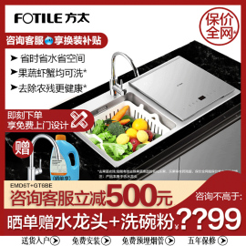 Fotile/方太JBSD2T-X9S水槽洗碗机全自动家用嵌入式超声波三合一