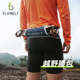 FlipBelt飞比特腰包越野跑步马拉松大容量水壶登山杖收纳腰带超轻