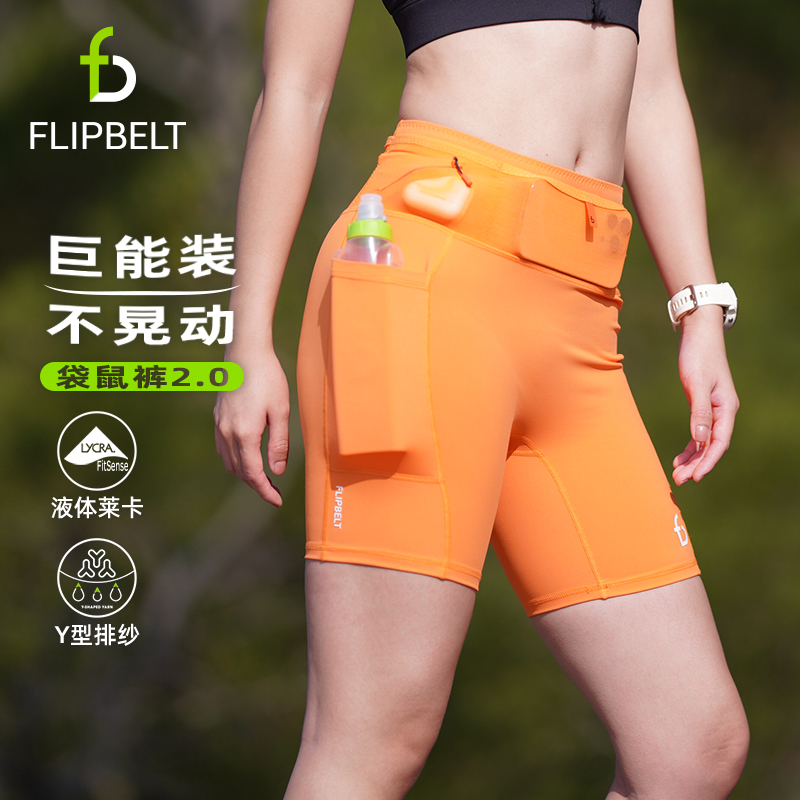 FlipBelt飞比特紧身裤跑步压