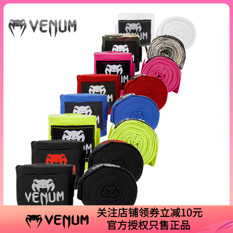 VENUM授权经销商BOXING HANDWRAPS 拳击绷带 散打绷带拳击绑带