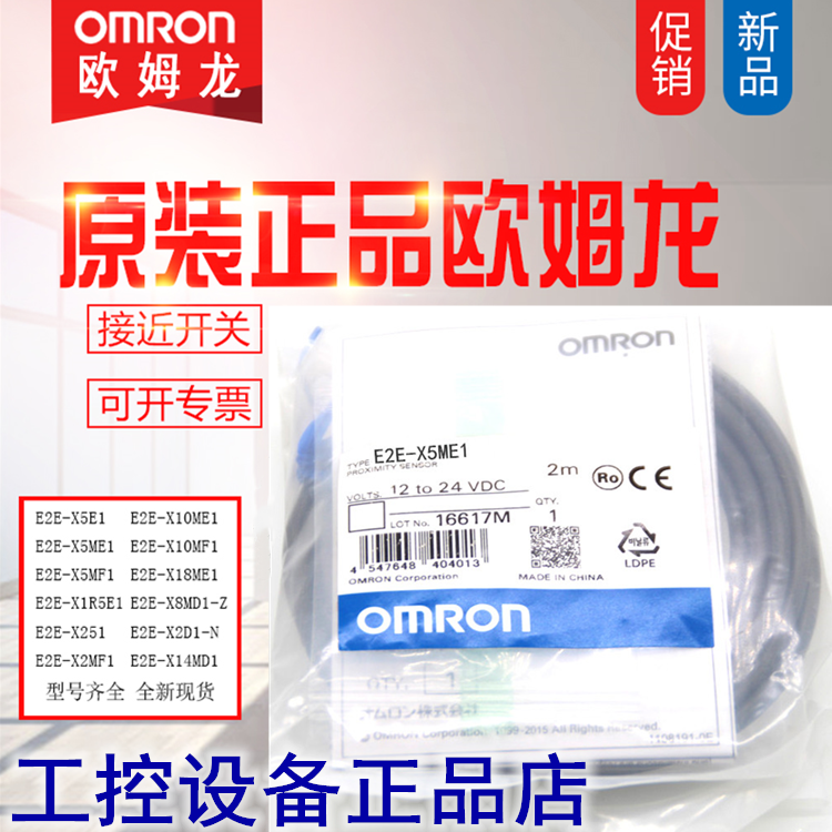 原装正品E2E-X5ME1 X3D1-N X2D1 78X10ME15MF1接近开关X1R5E1-Z|msdalam kategori elektronik/Electrician, Tukar, sensor Tukar - dari Buy2taobao.com untuk memberikan perkhidmatan ejen Taobao profesional membeli
