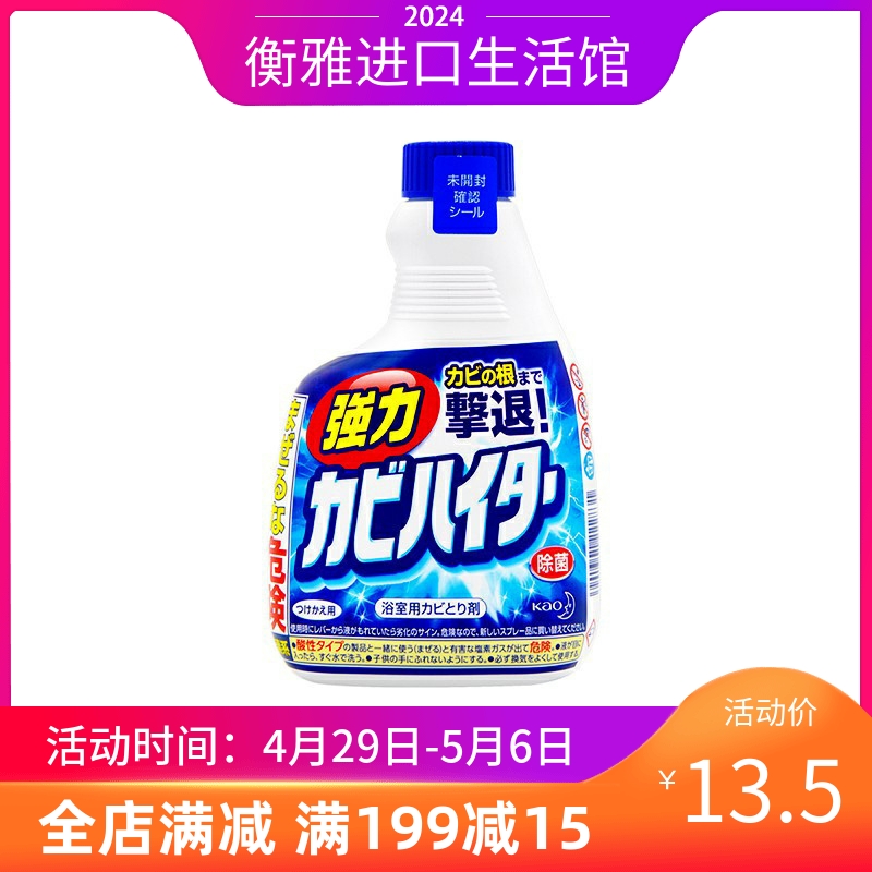 日本进口花王浴室墙面瓷砖强力清洁剂泡沫去污渍地砖缝除霉增白