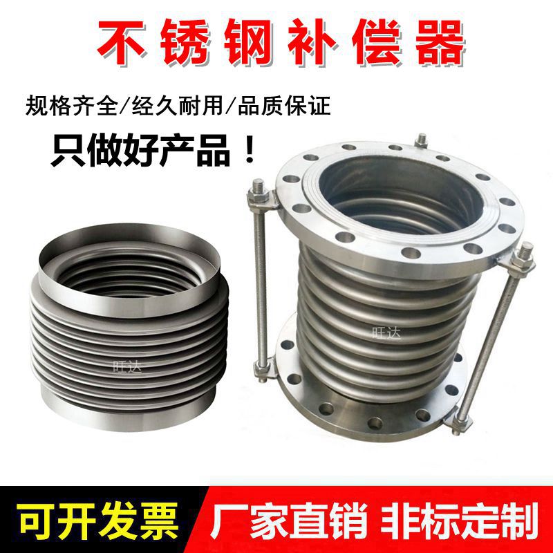 304不锈钢补偿器金属波纹管膨胀节 方形管道伸缩节dn50 65 80 100