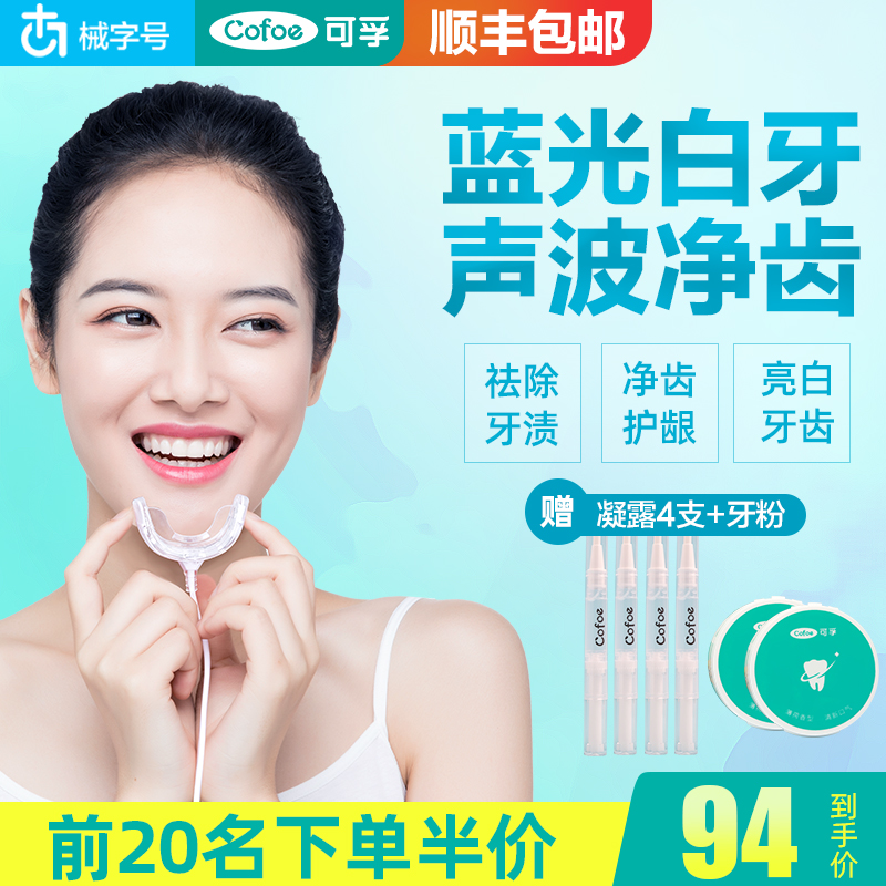 电子蓝光美牙仪凝胶冷光美白牙齿电动清洁去黄牙美容洁白洗牙结石|msdalam kategori ubat-ubatan OTC/Peralatan perubatan/Bekalan Perancangan Keluarga, Peralatan perubatan, 牙齿美白仪 - dari Buy2taobao.com untuk memberikan perkhidmatan ejen Taobao profesional membeli
