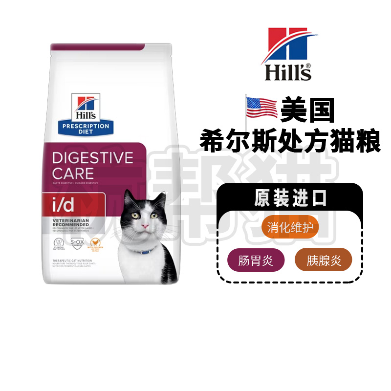 Hills希尔斯希尔思id猫粮i/