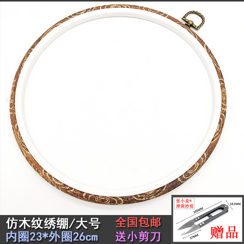 DIY Wood Needlework Hoop Large Embroidered circle circular Child support cross Embroidery tool Wall hanging decorate Framein the Home Fabric , Stitch & Tools Accessories , Cross Stitch Tools , Embroidered stretch category - from Buy2taobao.com to provide professional Taobao agent buy service