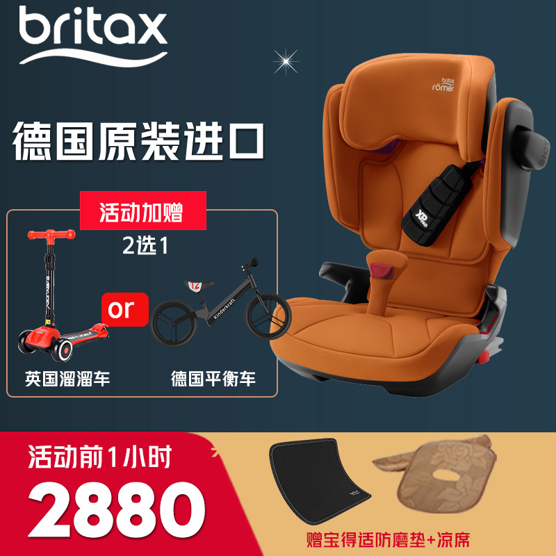 Britax宝得适凯迪骑士isize德国进口儿童安全座椅isofix3-12岁童