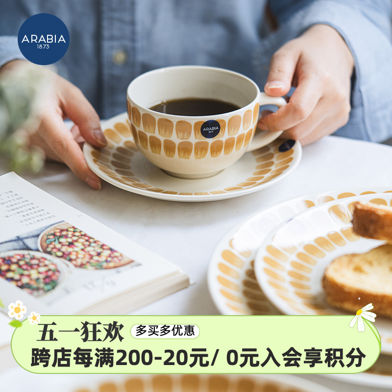 芬兰进口Arabia蓝色红色24小时马克咖啡杯盘杯子碟iittala碗餐具