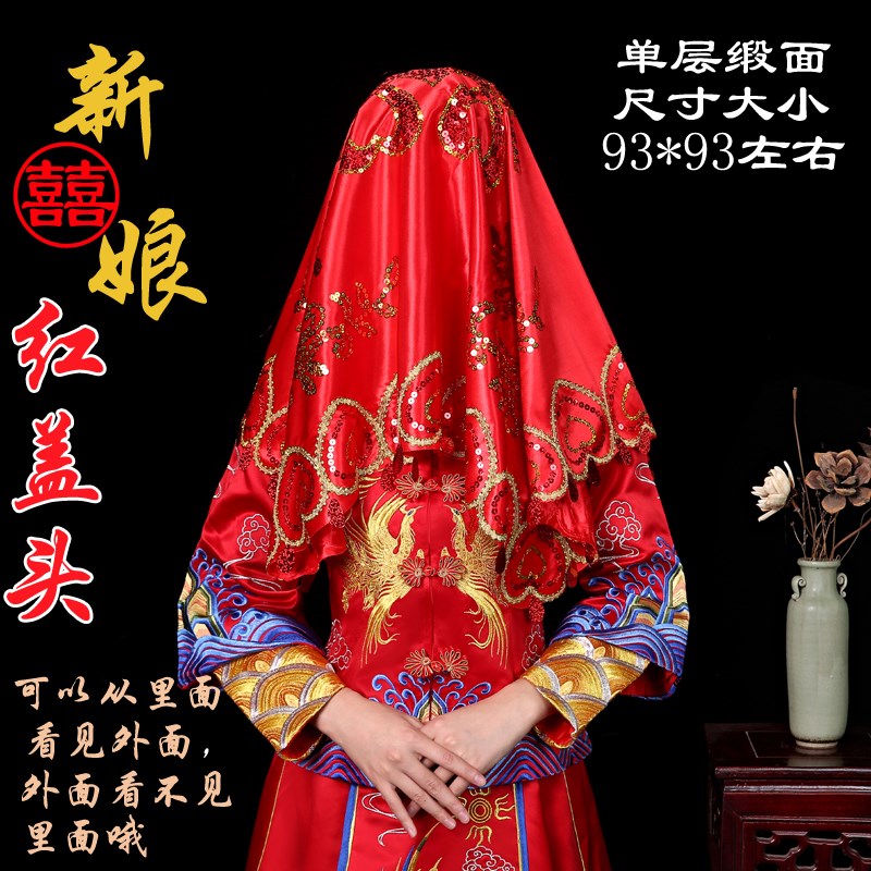 红盖头新娘结婚喜帕大红色秀禾服盖头纱透明中式高档2018新款婚礼|ruв категории Аксессуары, свадебное платье, аксессуары, вуаль - от Buy2taobao.com для оказания профессиональной услуги покупки агента Taobao