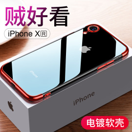 iphoneXR手机壳苹果XR手机套硅胶防摔软壳XR透明全包外壳超薄6.1寸男款女时尚个性创意电镀款高档ipxr壳