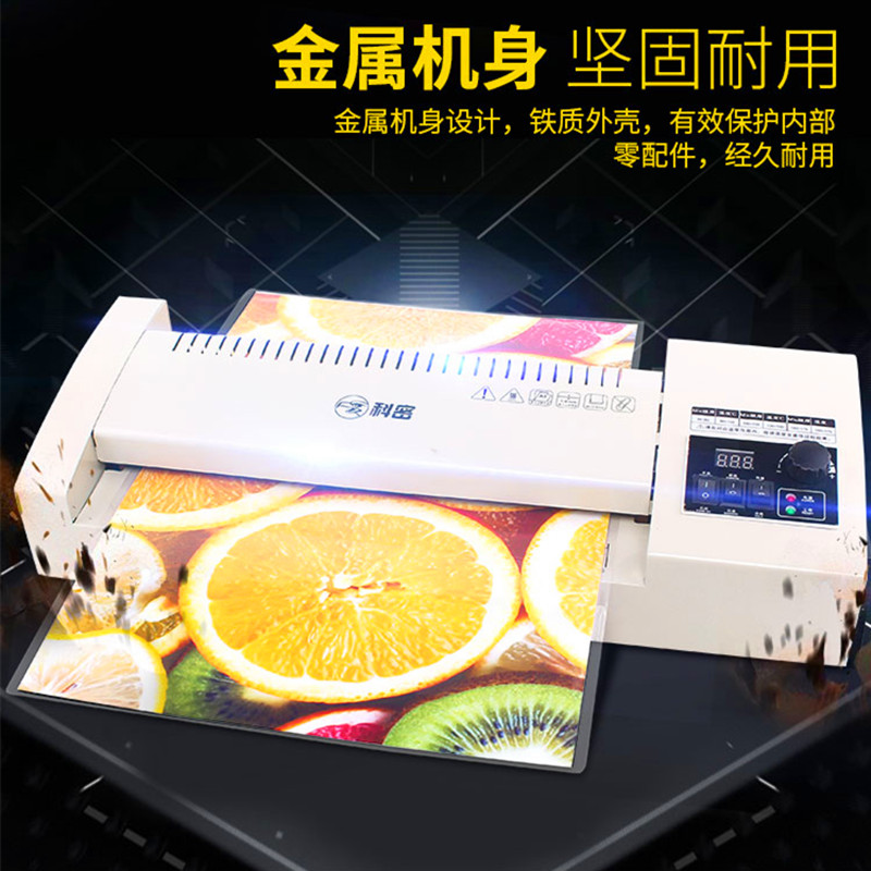 科密证件卡塑封机A3/A4通用相片过塑机小型家用照片封塑机覆膜机在类目 办公设备/耗材/相关服务, 包装设备/标牌及耗材, 塑封机中 - 来自Buy2taobao.com提供专业的淘宝代购服务