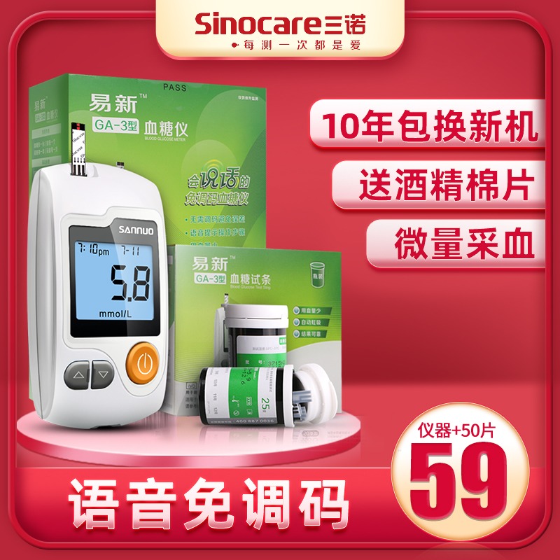 Connaught GA-3 blood sugar Tester household Dipstick Blood glucose meter accurate medical blood sugar instrumentin the OTC Drug/Medical Devices/Planning supplies , Medical Devices , Sugar supplies category - from Buy2taobao.com to provide professional Taobao agent buy service