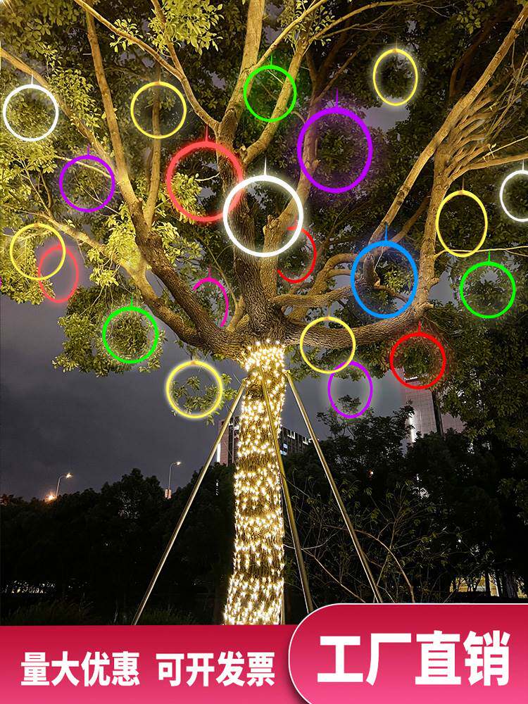 led户外防水发光环亮化工程彩灯 树挂装饰灯市政装扮灯圣诞造型灯