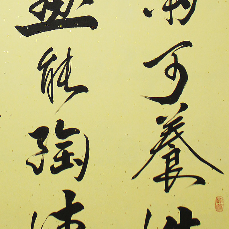 孔繁华《梅兰竹菊 诗》实力书画家